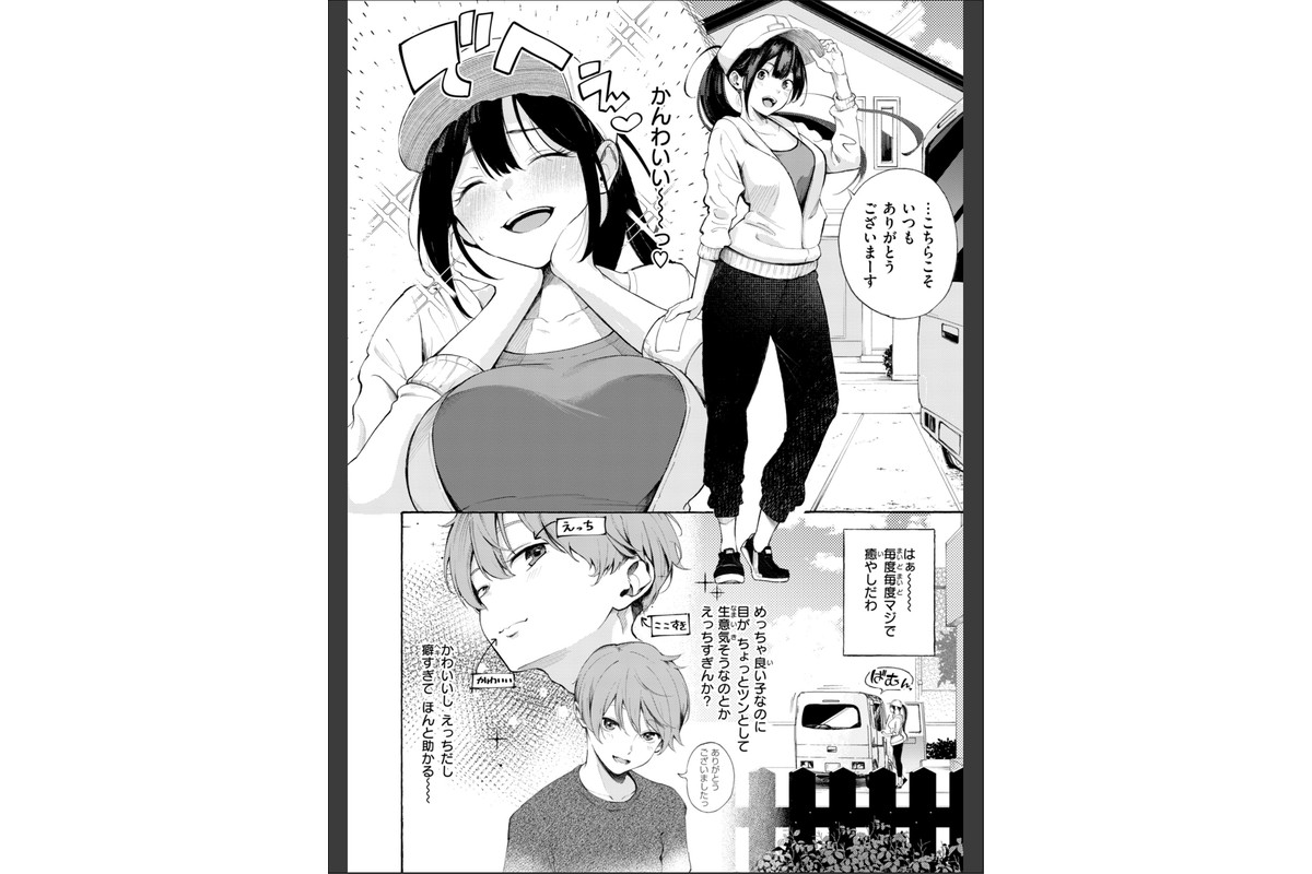 したがりデリバリーのサンプル画像12