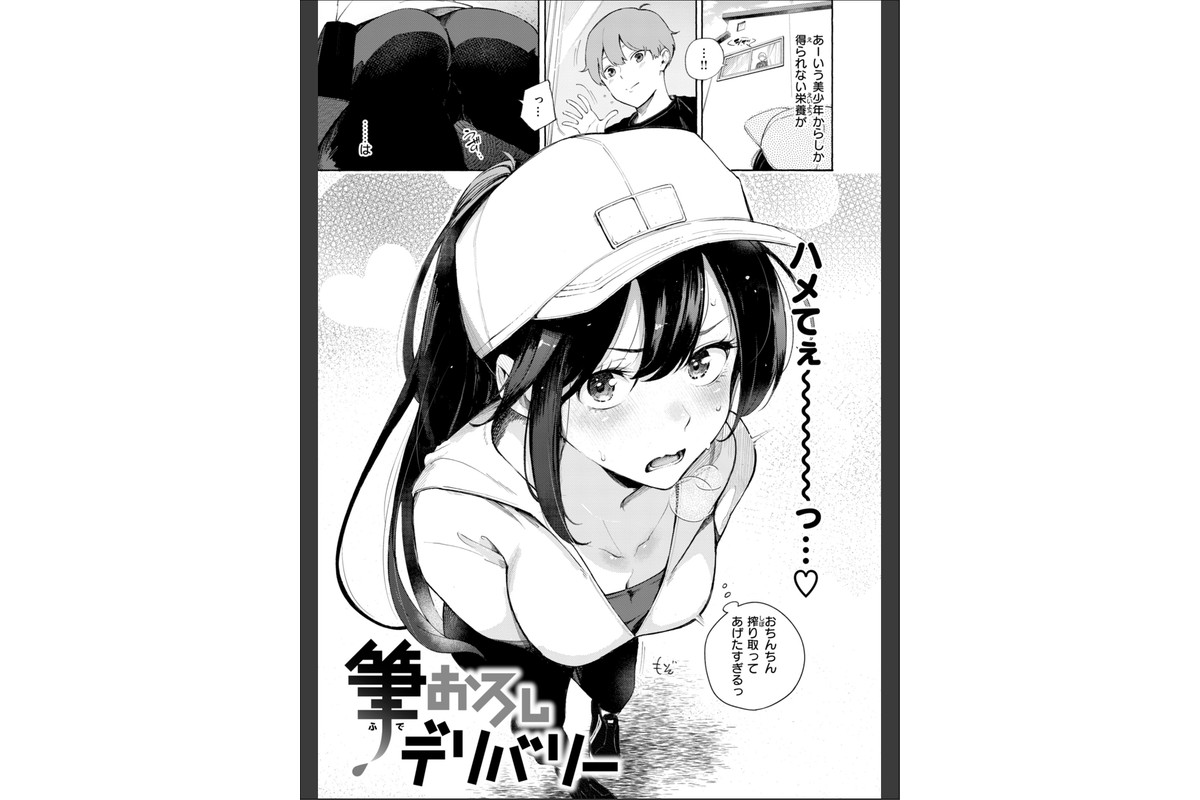 したがりデリバリーのサンプル画像13