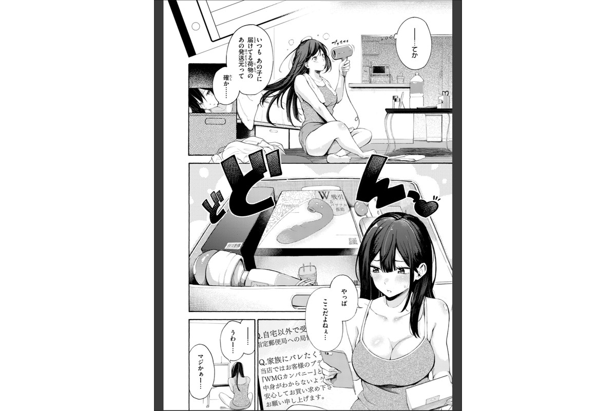 したがりデリバリーのサンプル画像14