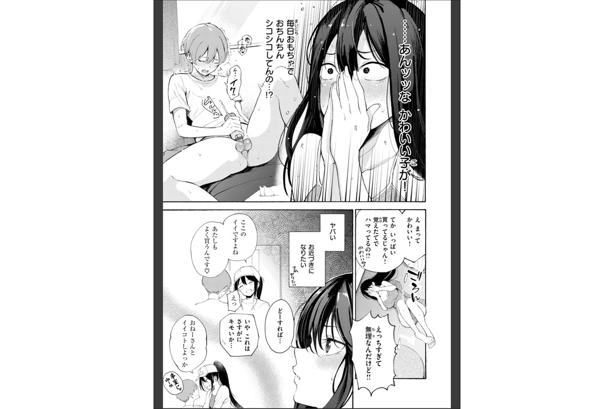 したがりデリバリーのサンプル画像15