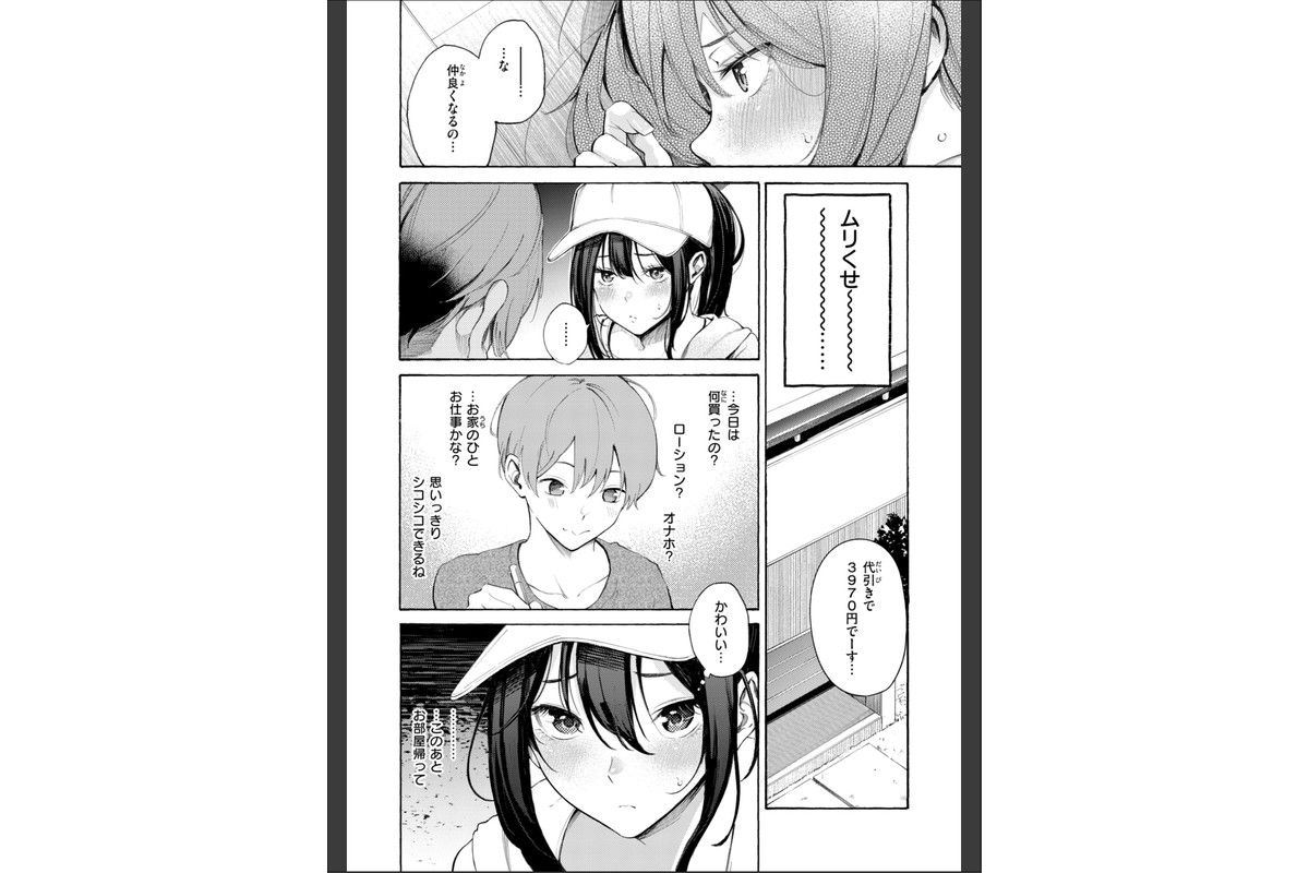 したがりデリバリーのサンプル画像16