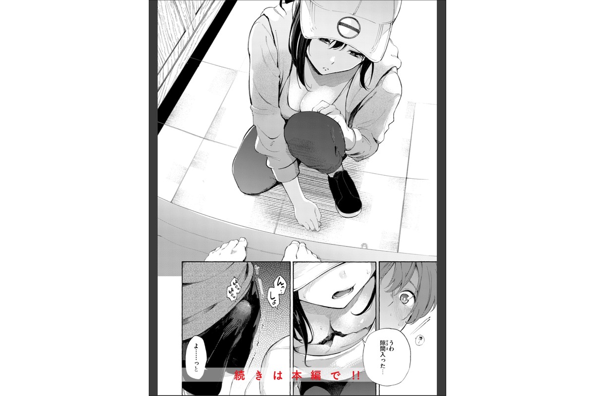 したがりデリバリーのサンプル画像18