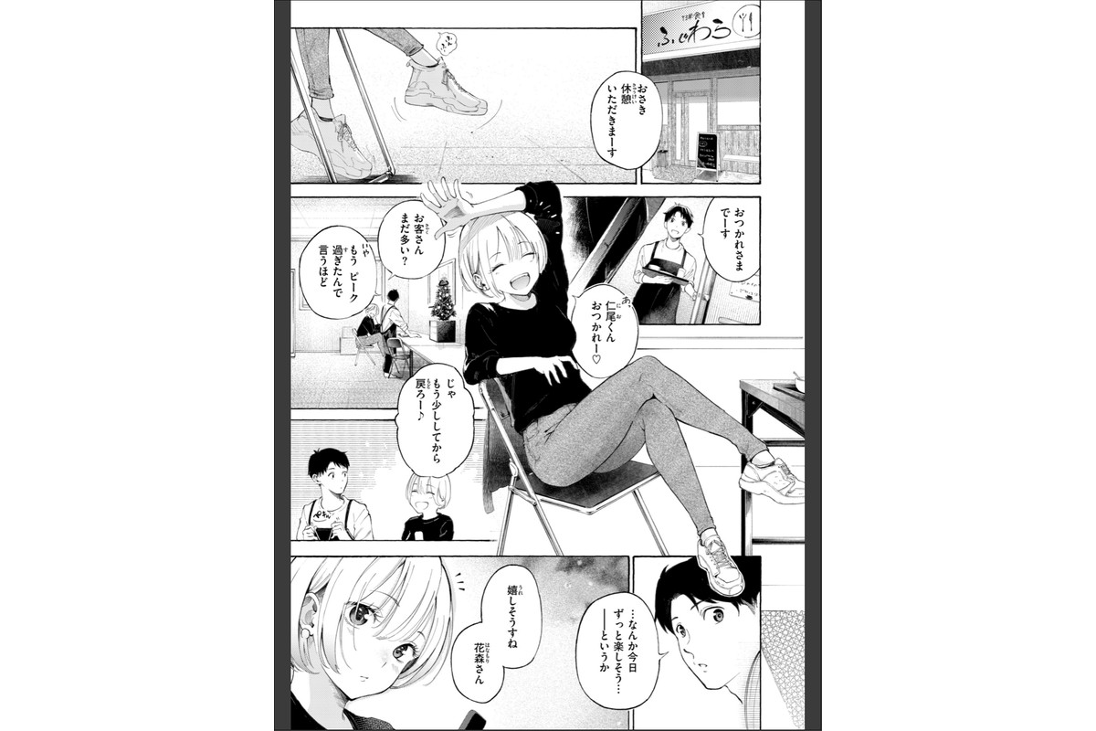 したがりデリバリーのサンプル画像19