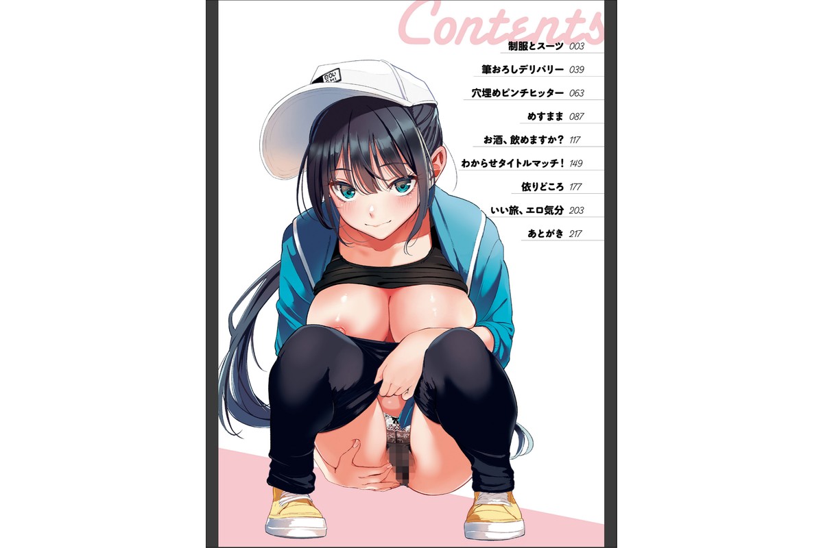 したがりデリバリーのサンプル画像2