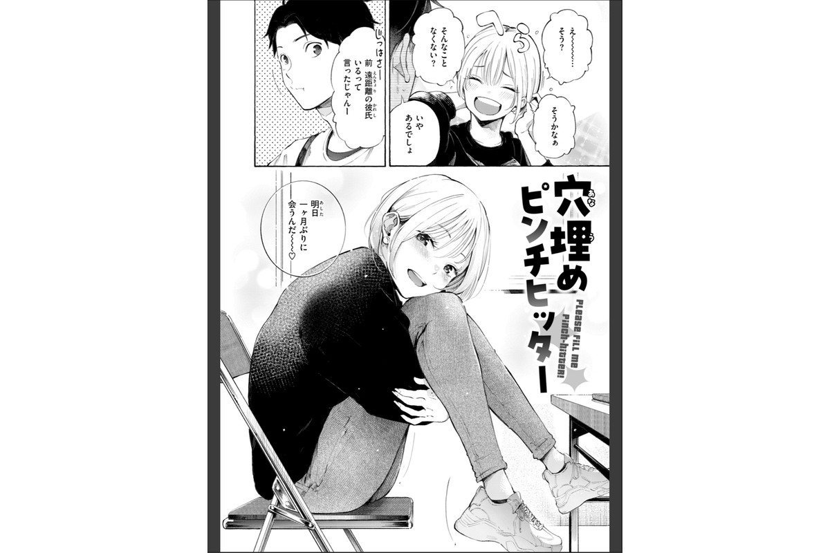 したがりデリバリーのサンプル画像20