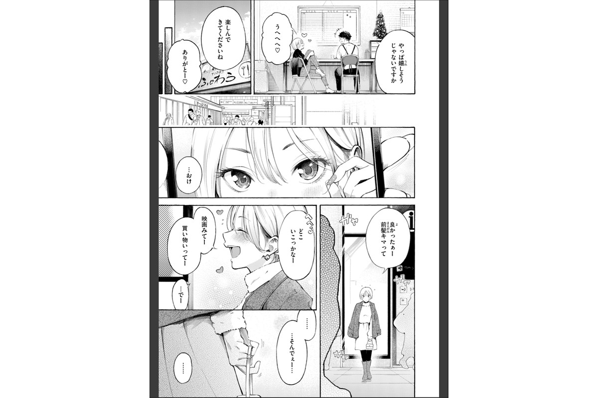 したがりデリバリーのサンプル画像21