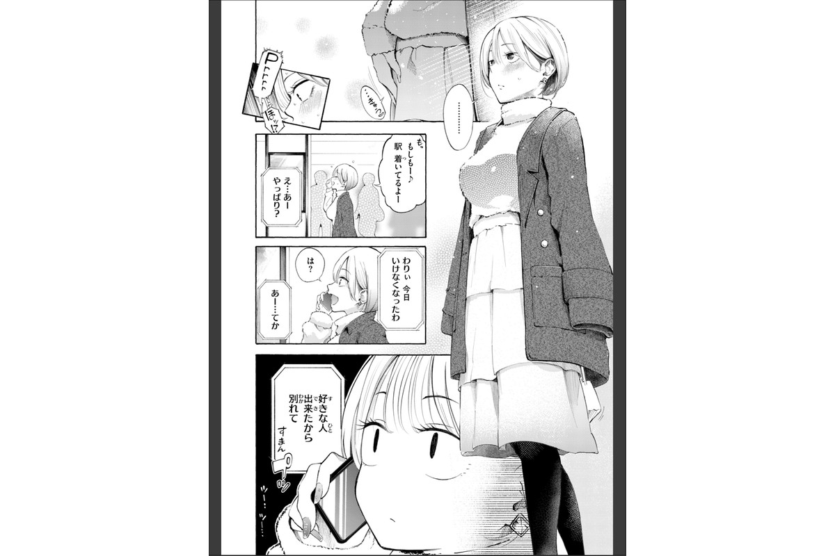 したがりデリバリーのサンプル画像22