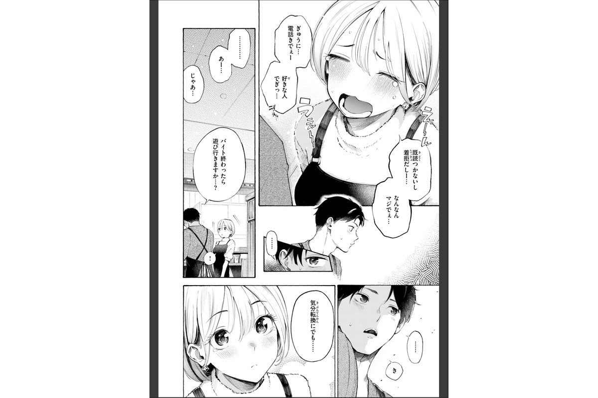 したがりデリバリーのサンプル画像24