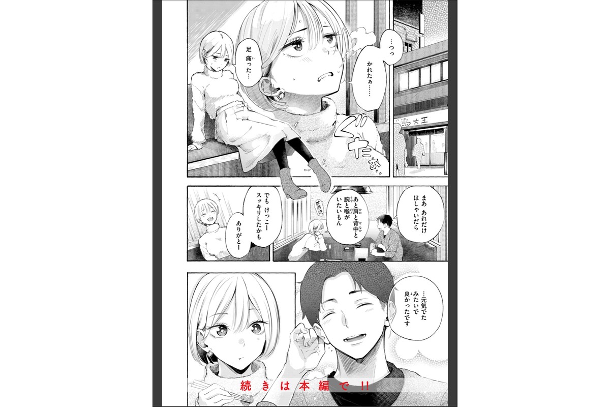 したがりデリバリーのサンプル画像26