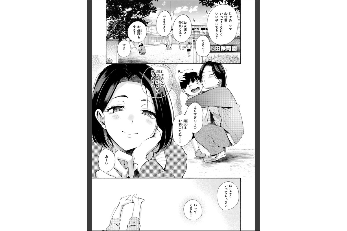 したがりデリバリーのサンプル画像27