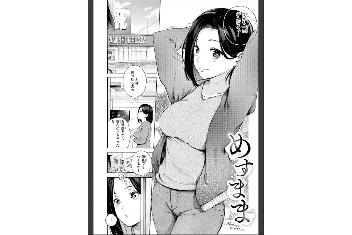 したがりデリバリーのサンプル画像28