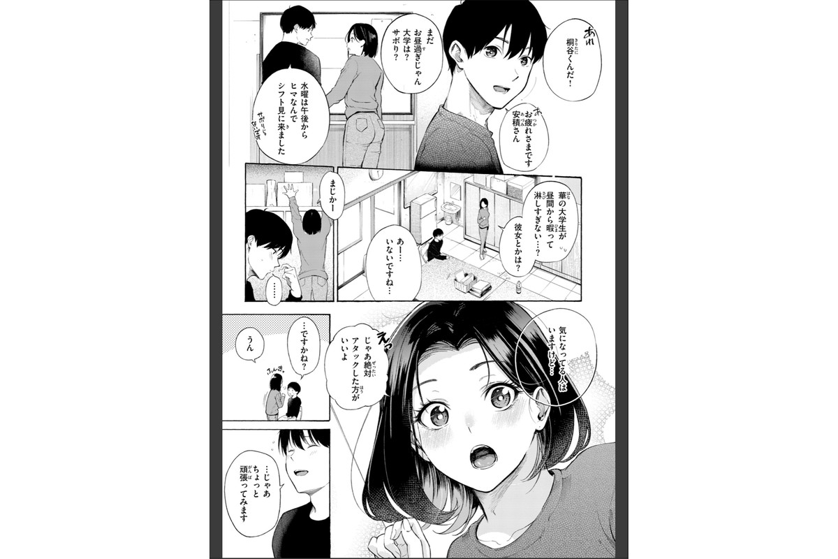 したがりデリバリーのサンプル画像29