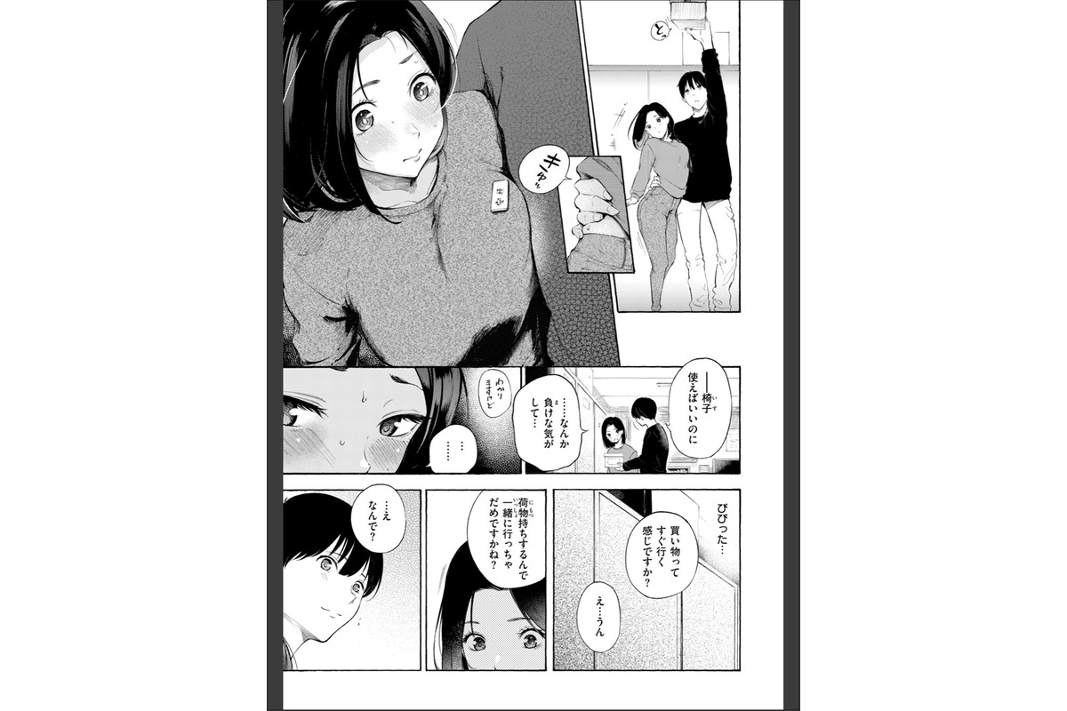 したがりデリバリーのサンプル画像31