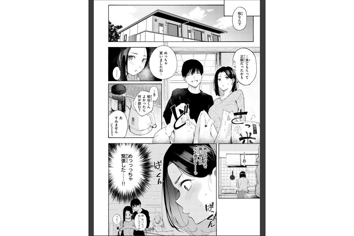 したがりデリバリーのサンプル画像32