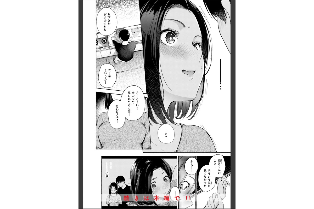 したがりデリバリーのサンプル画像34