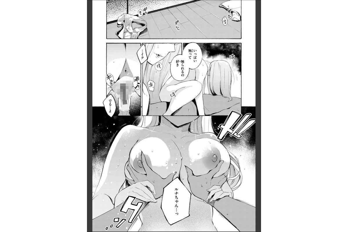 したがりデリバリーのサンプル画像35