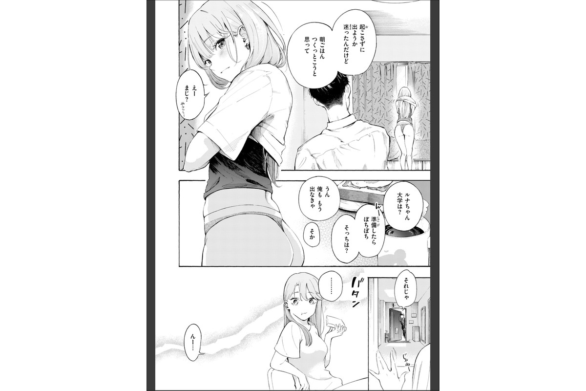 したがりデリバリーのサンプル画像38