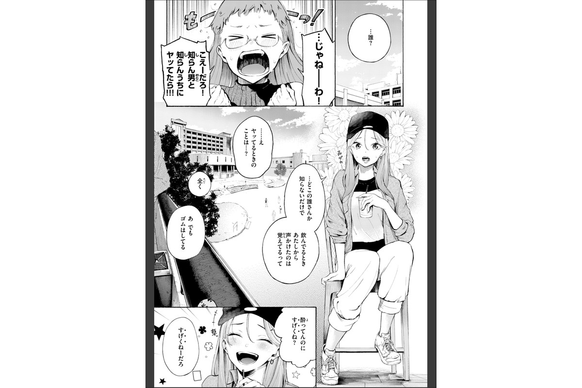 したがりデリバリーのサンプル画像39