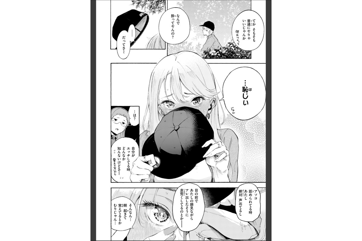 したがりデリバリーのサンプル画像40