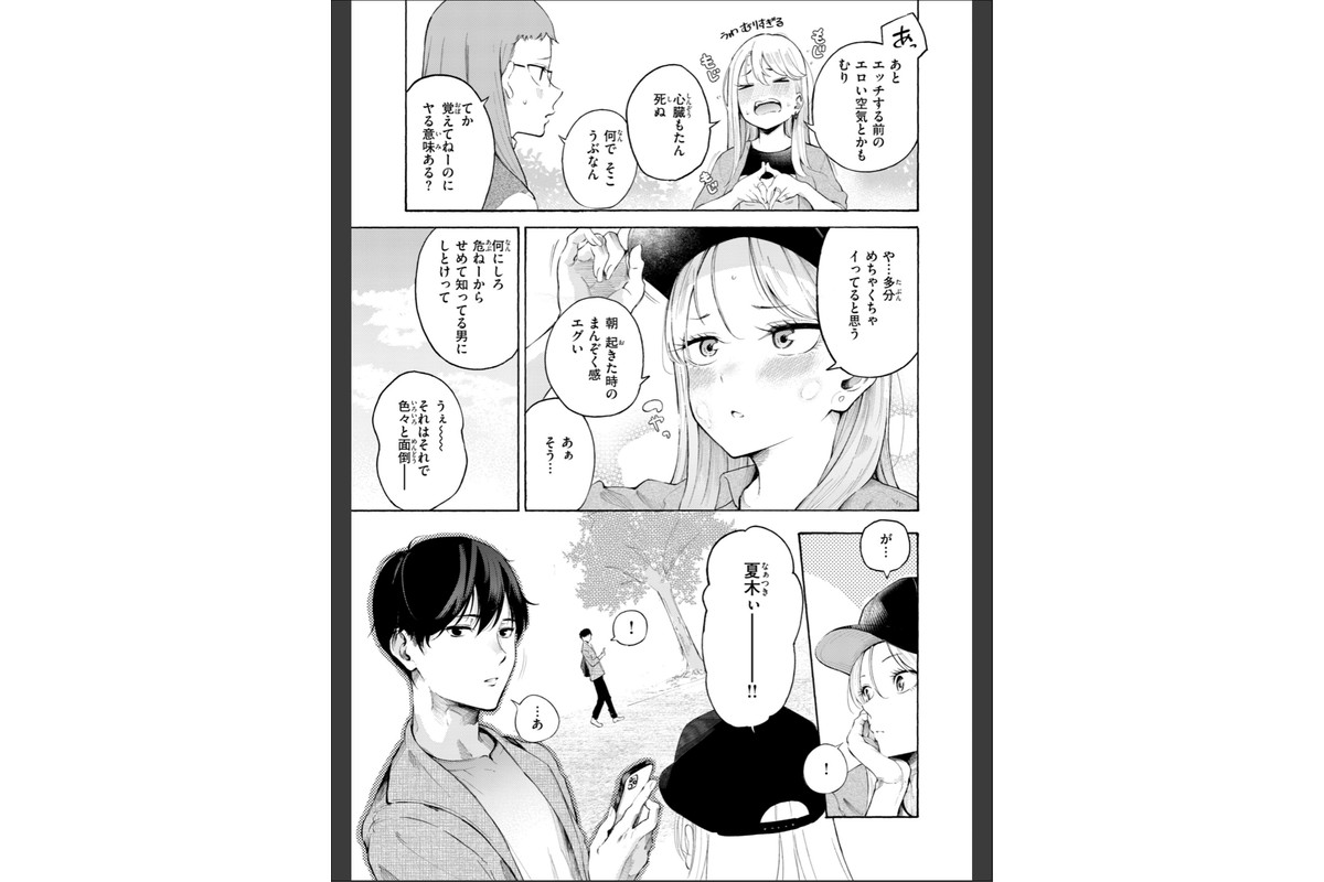 したがりデリバリーのサンプル画像41