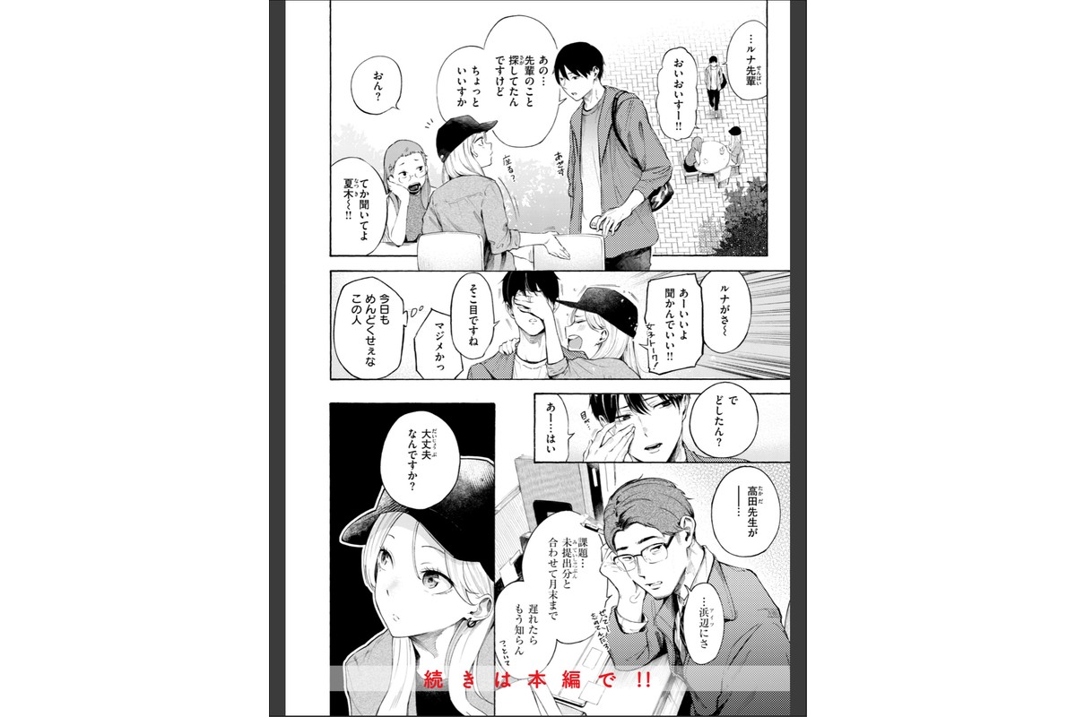したがりデリバリーのサンプル画像42