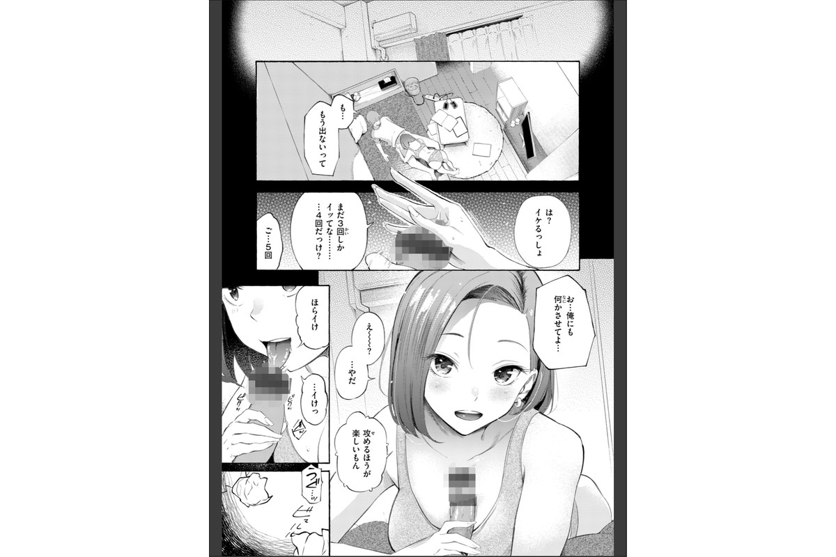 したがりデリバリーのサンプル画像43