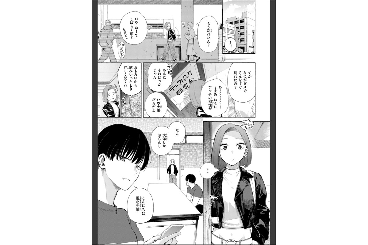 したがりデリバリーのサンプル画像45