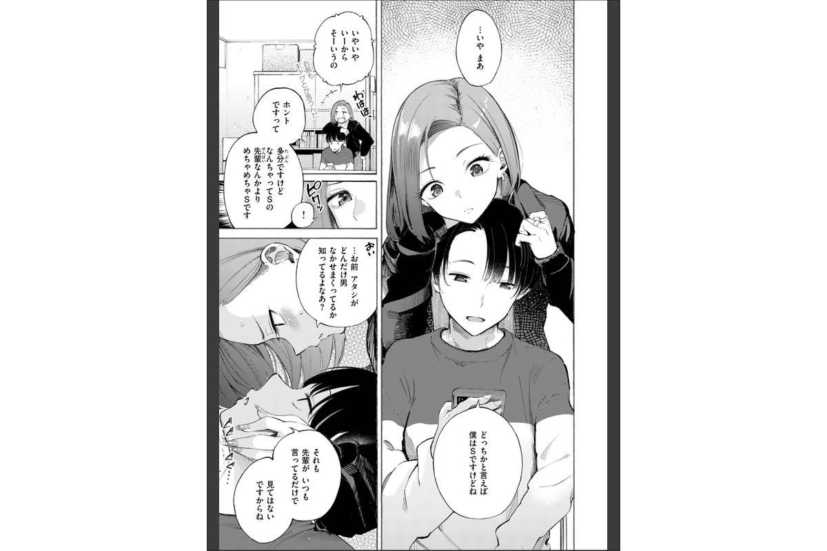 したがりデリバリーのサンプル画像47