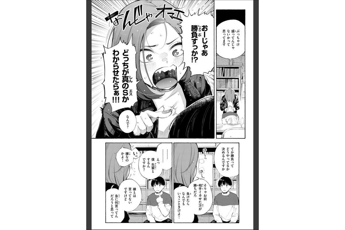したがりデリバリーのサンプル画像48
