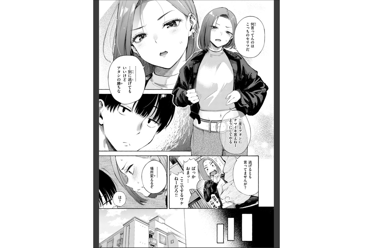 したがりデリバリーのサンプル画像49