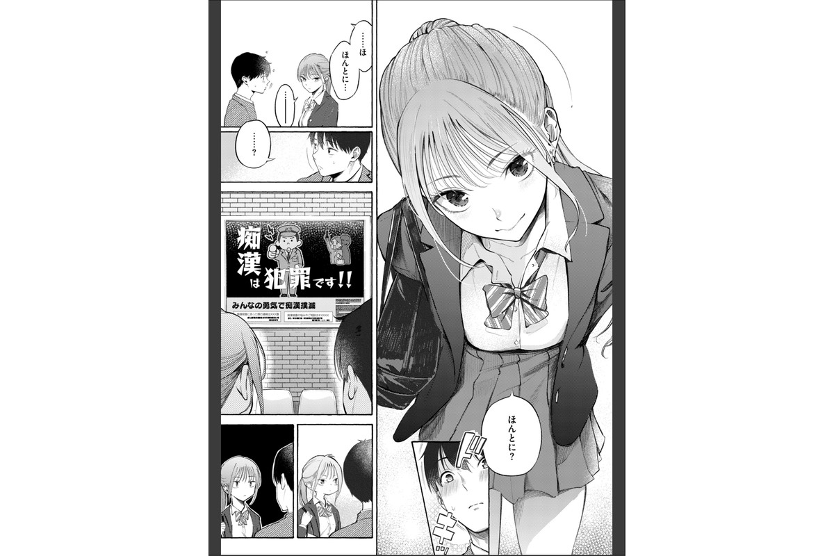 したがりデリバリーのサンプル画像5
