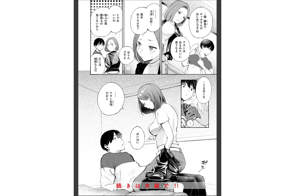 したがりデリバリーのサンプル画像50