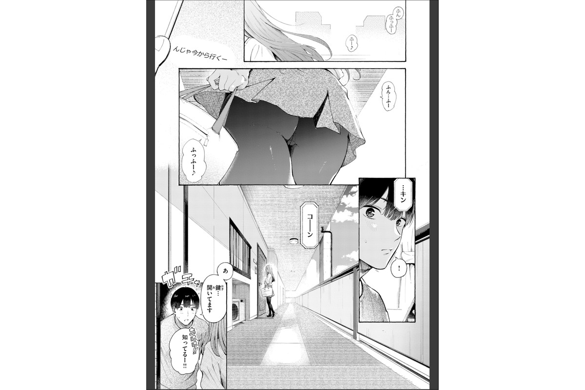 したがりデリバリーのサンプル画像51