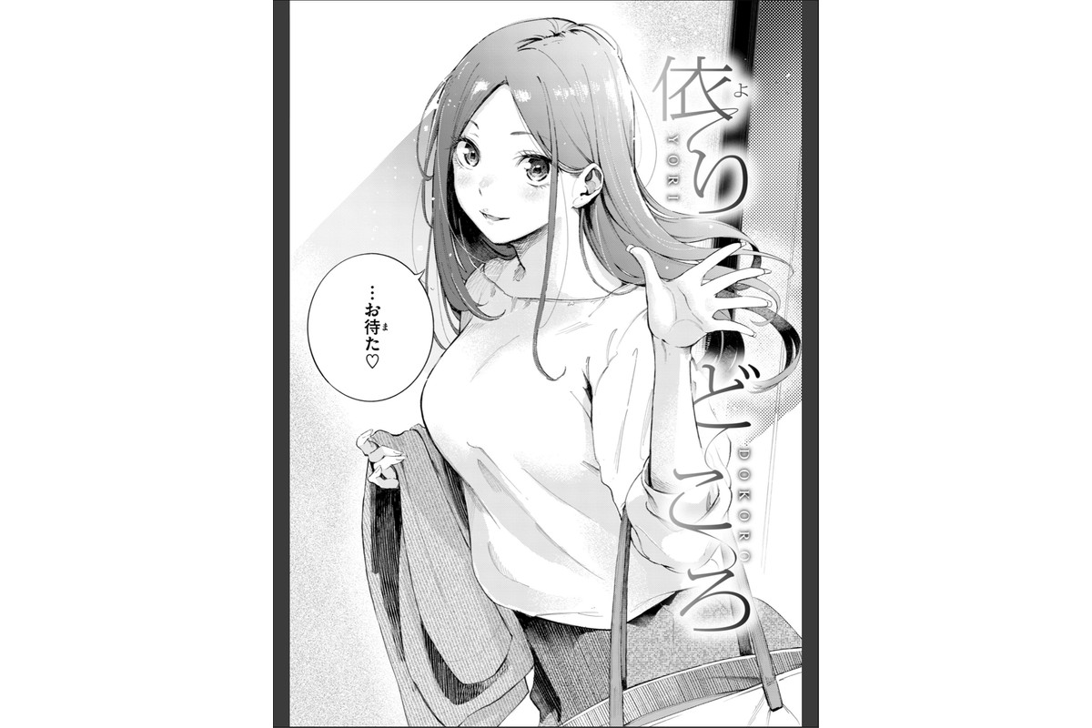 したがりデリバリーのサンプル画像52