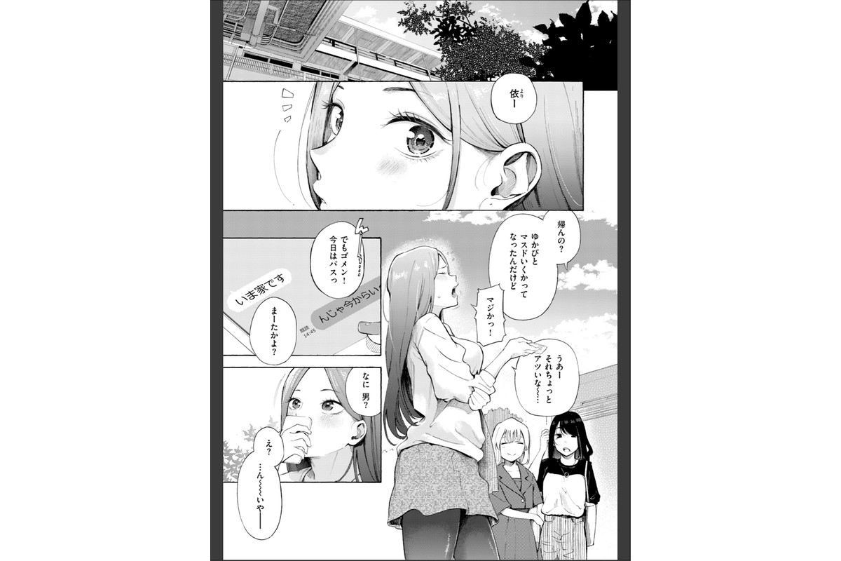 したがりデリバリーのサンプル画像53