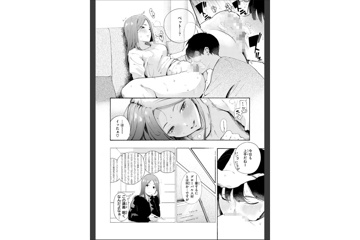 したがりデリバリーのサンプル画像54