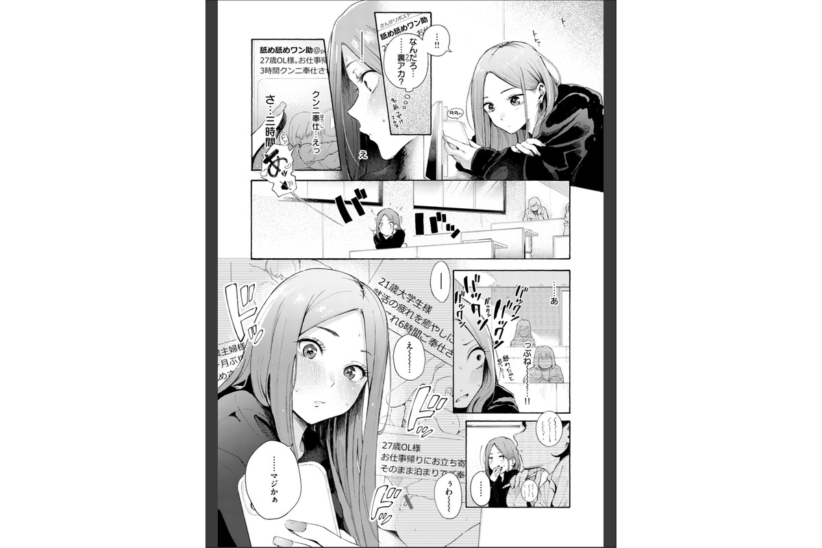 したがりデリバリーのサンプル画像55