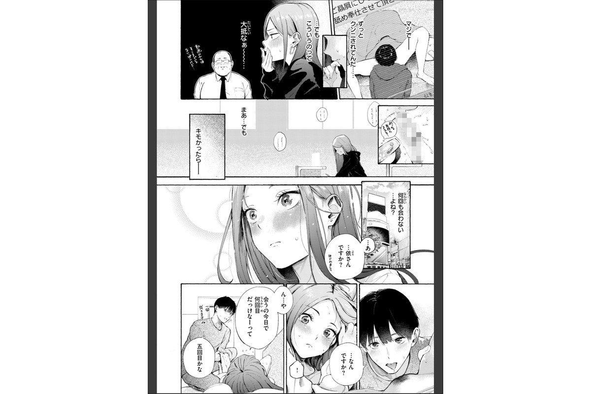 したがりデリバリーのサンプル画像56
