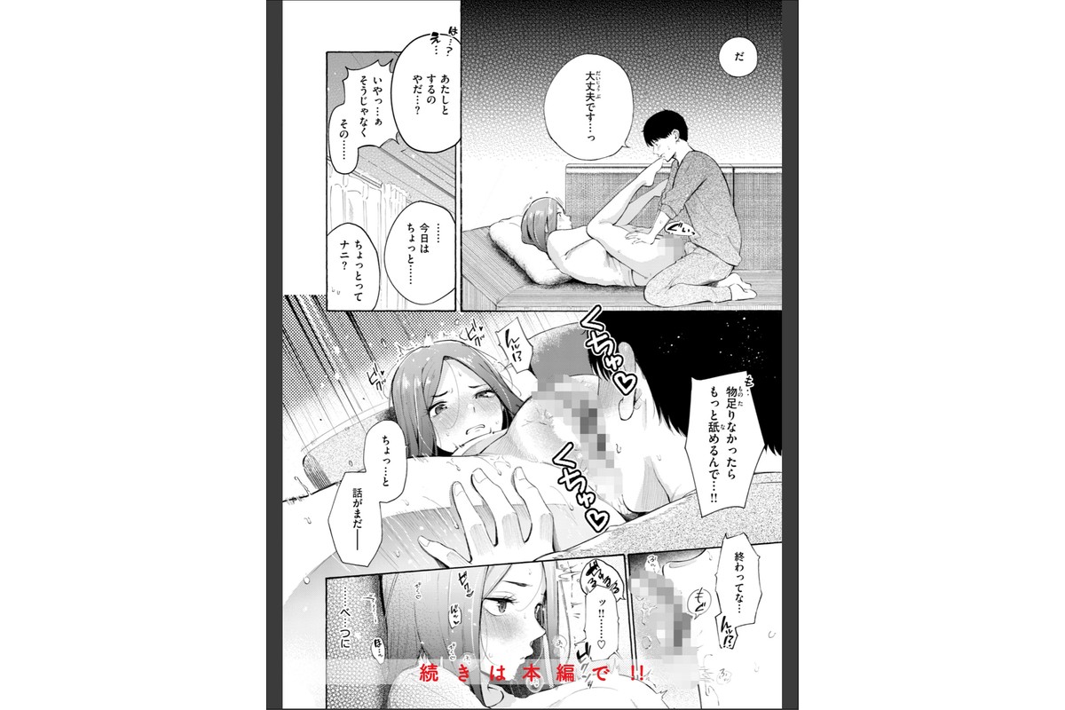 したがりデリバリーのサンプル画像58