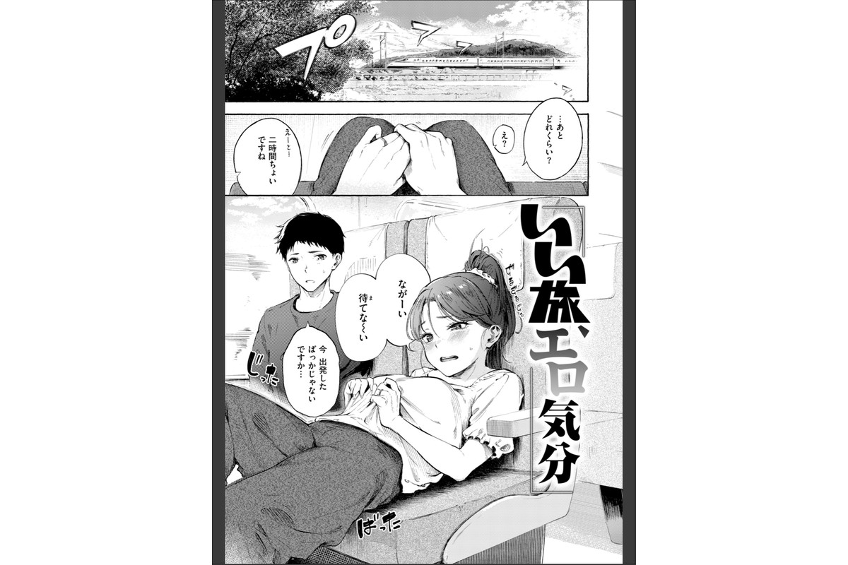 したがりデリバリーのサンプル画像59