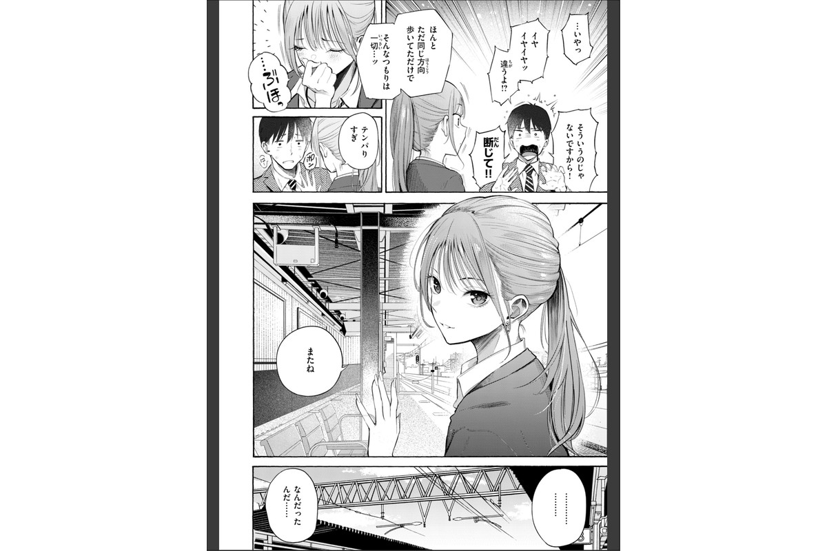 したがりデリバリーのサンプル画像6