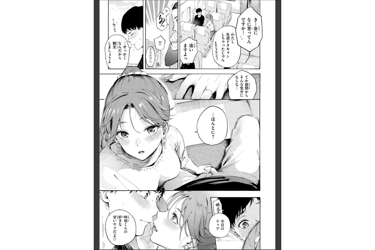 したがりデリバリーのサンプル画像61