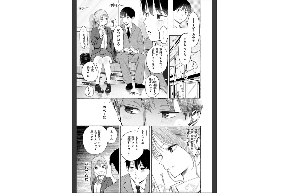 したがりデリバリーのサンプル画像7