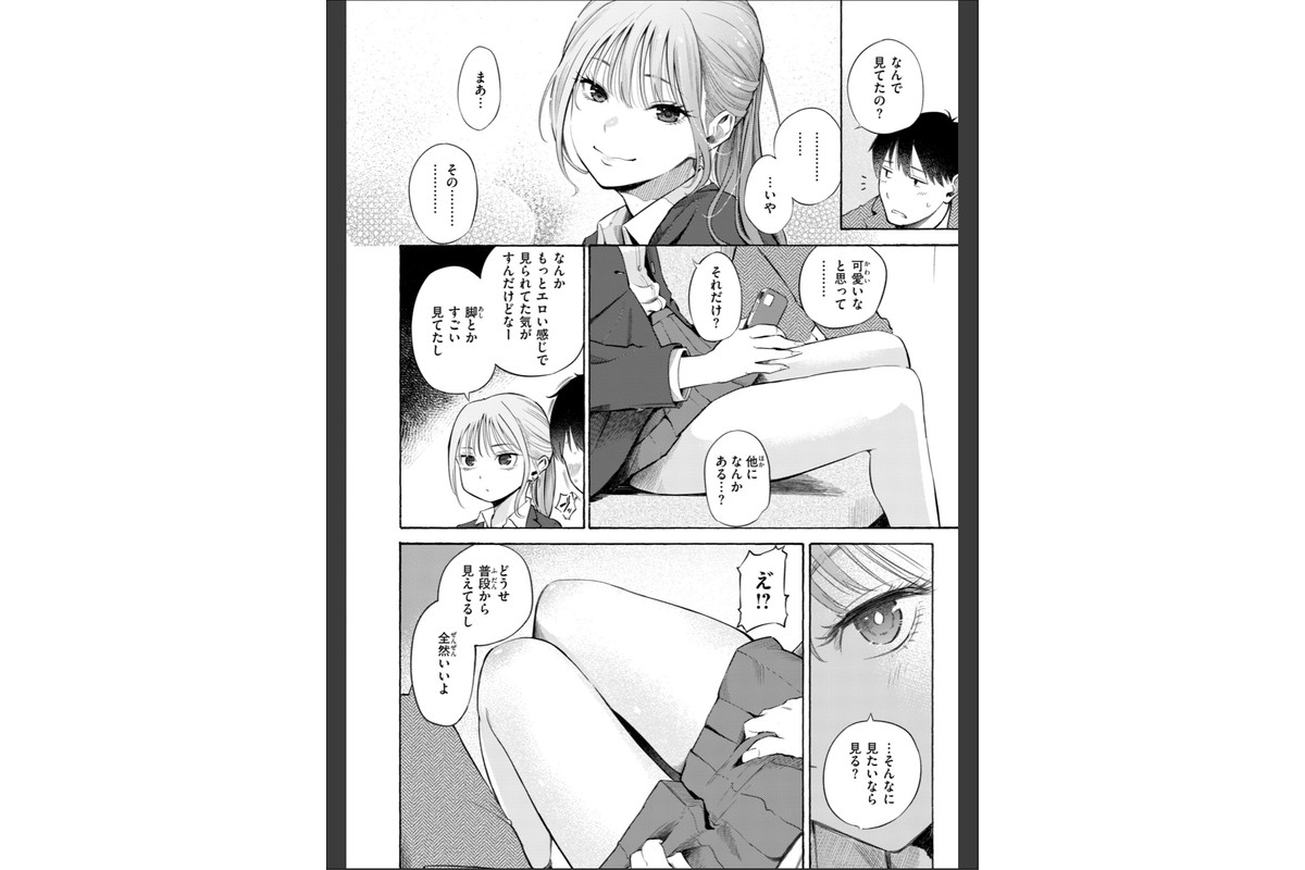 したがりデリバリーのサンプル画像8