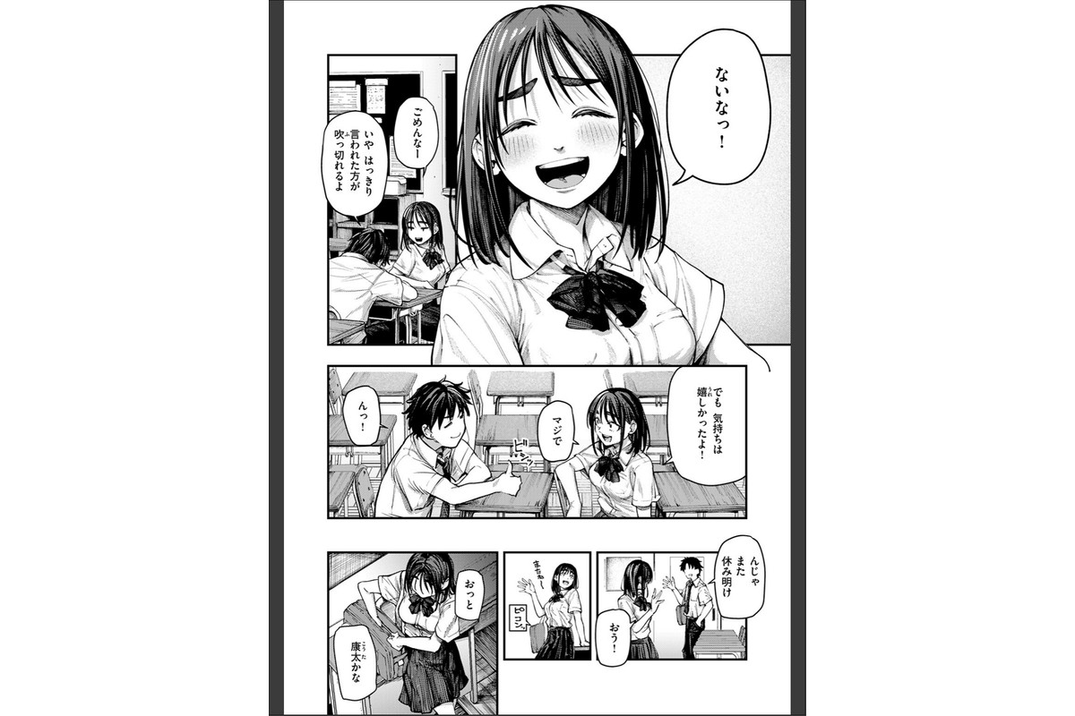 夏の日の失恋のサンプル画像6