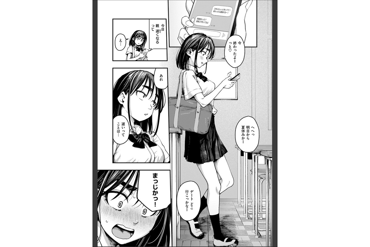 夏の日の失恋のサンプル画像7