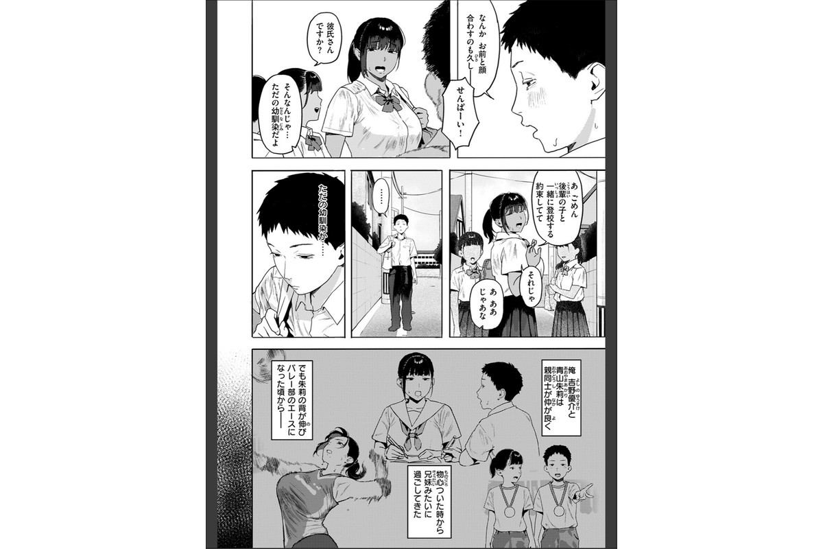 放課後、幼馴染と…のサンプル画像4