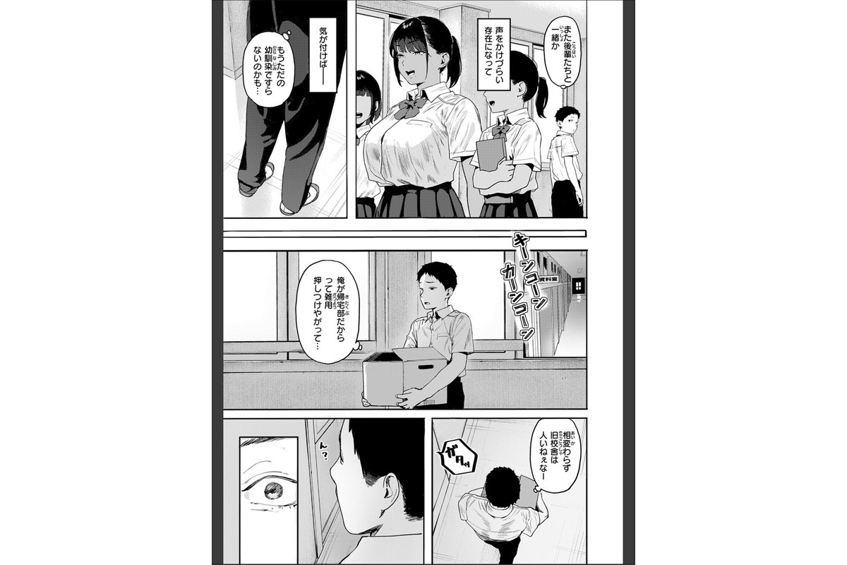 放課後、幼馴染と…のサンプル画像5