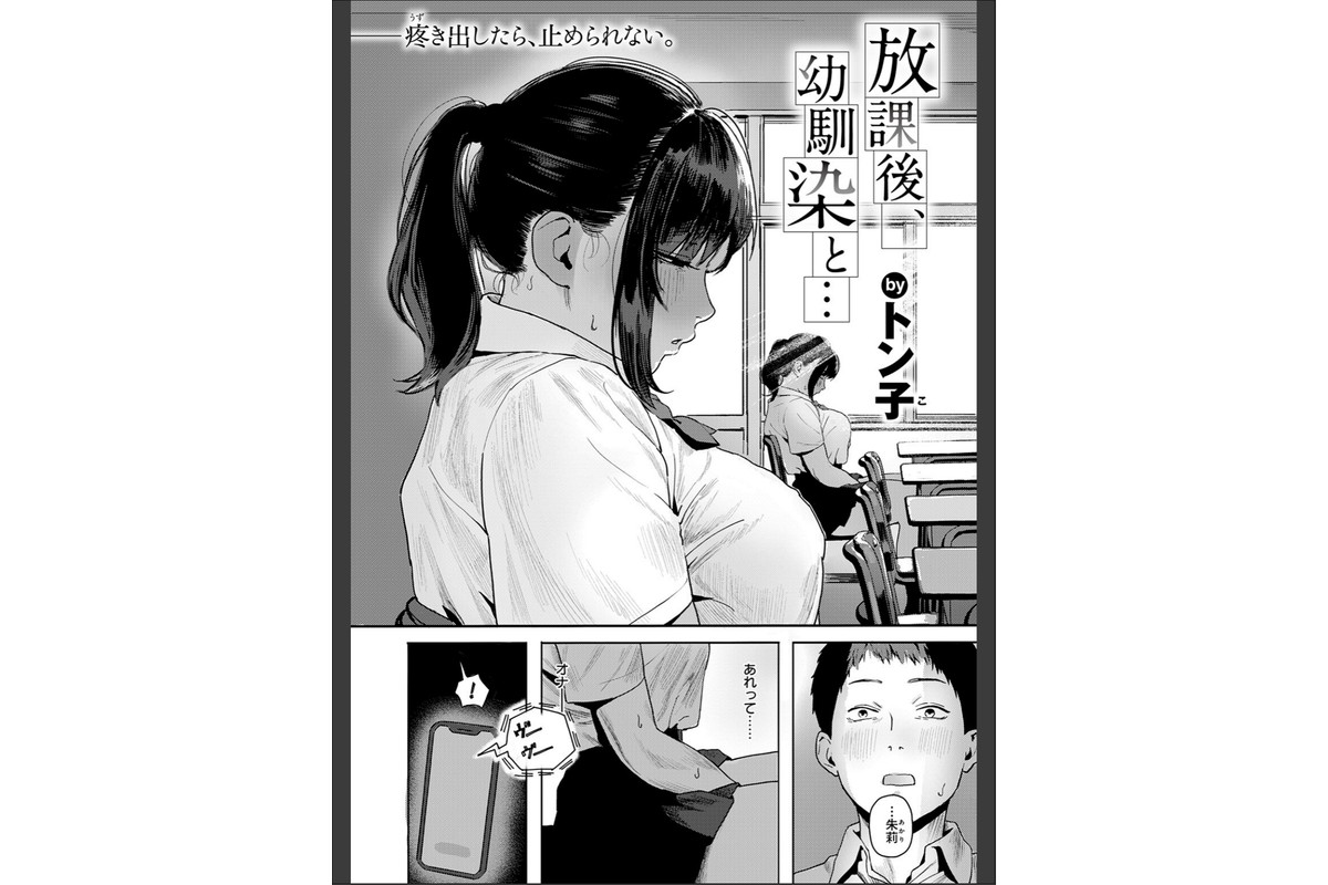 放課後、幼馴染と…のサンプル画像6