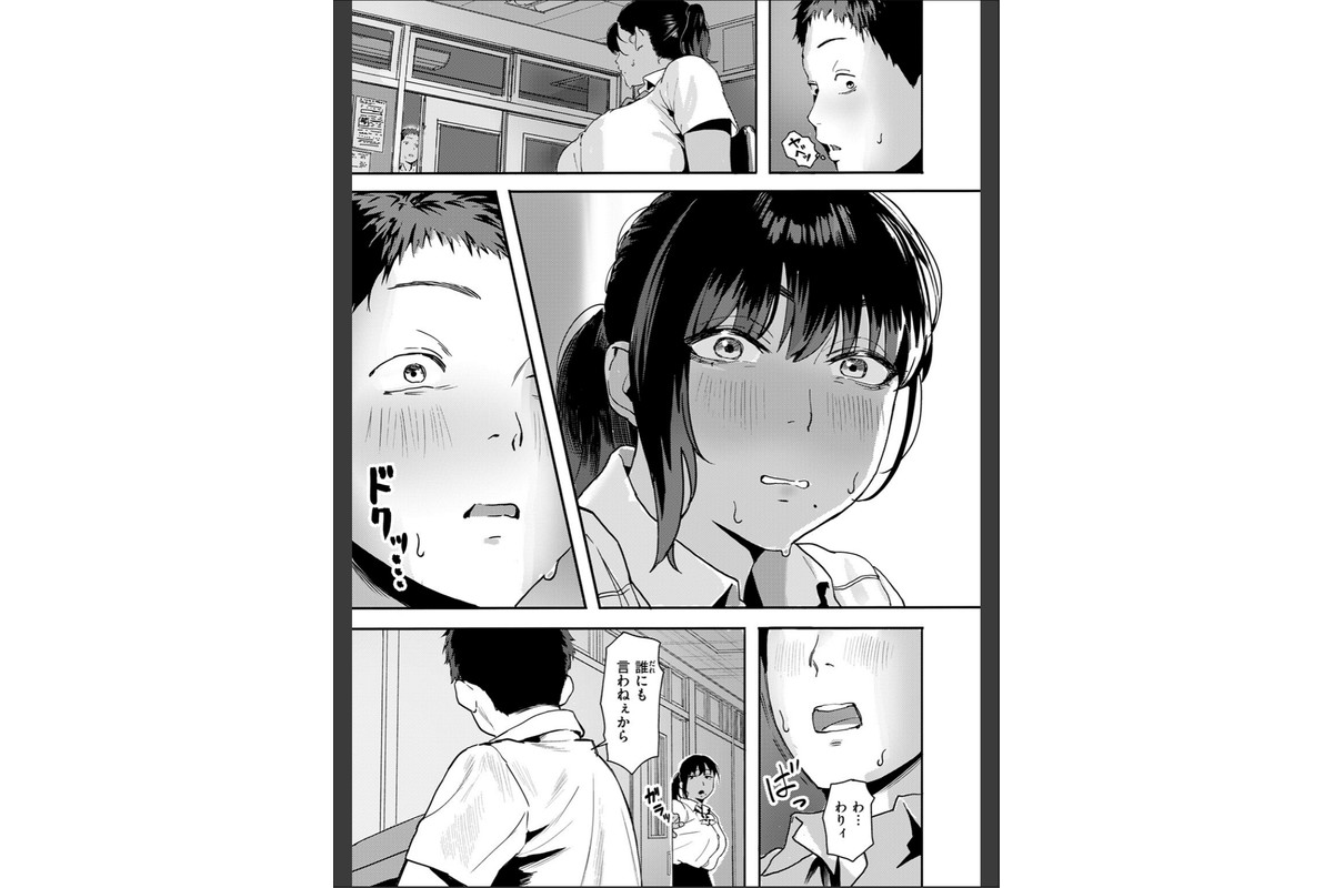 放課後、幼馴染と…のサンプル画像7